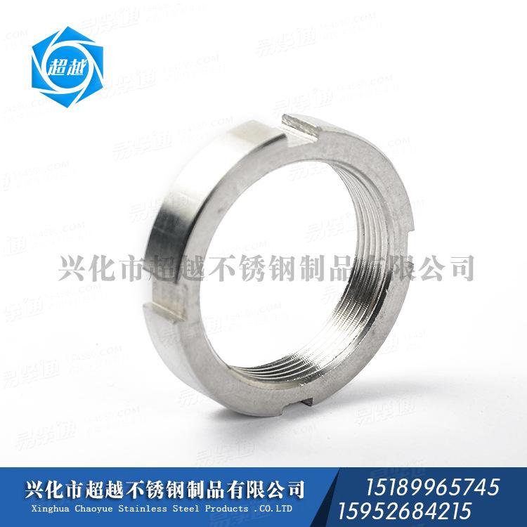 供应 不锈钢圆螺母/圆形螺母/开槽螺母 开槽圆螺母