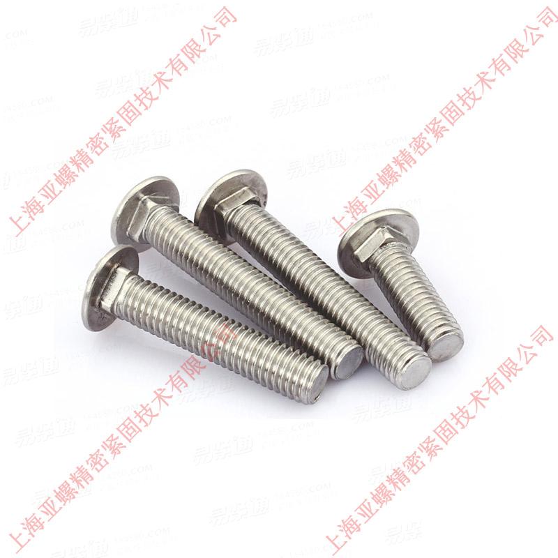 不锈钢UNS S30100米制圆头方颈螺栓AS1390