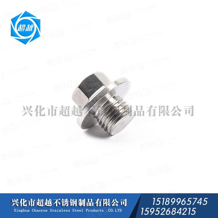 【不锈钢供应 】316 304 六角法兰面油塞 螺塞 堵头 丝堵