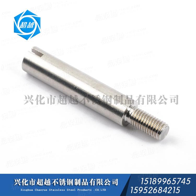 不鏽鋼緊固件非标定制 不鏽鋼開槽螺絲 非标開槽螺絲