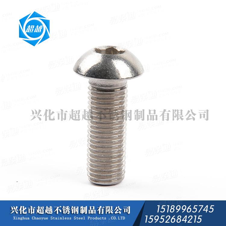 欢迎选购 不锈钢防盗螺丝 内梅花带柱螺丝 半圆头防盗螺丝