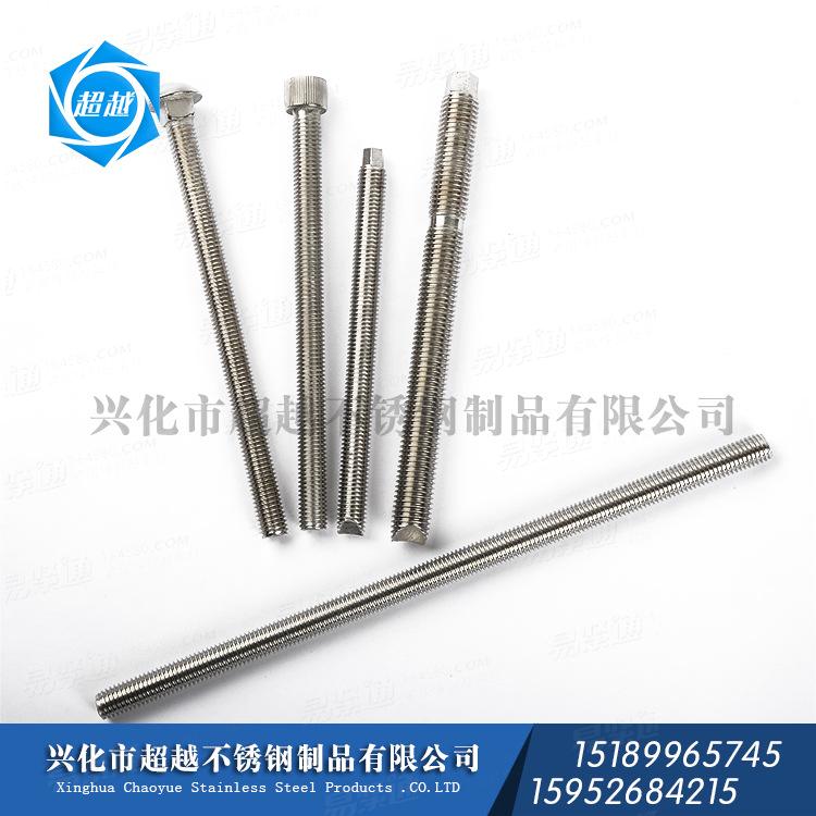 不锈钢紧固件 非标件 304 316 方颈螺丝 牙棒 化学锚栓 机械栓