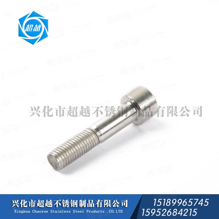 定做 A286 GH2132 660 不锈钢螺钉 内六角螺丝 圆杯螺钉螺栓螺柱