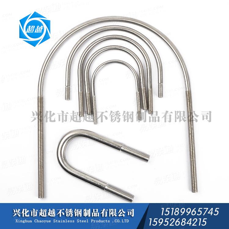 不鏽鋼U型螺栓 U型管卡 雙頭U型螺栓