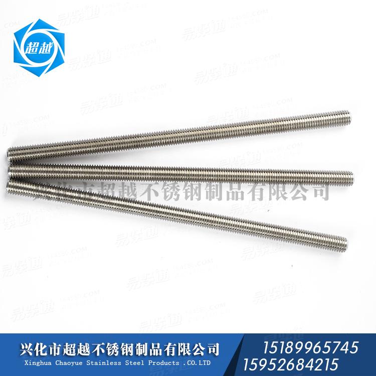 不锈钢紧固件 美制全螺纹牙棒 丝杆
