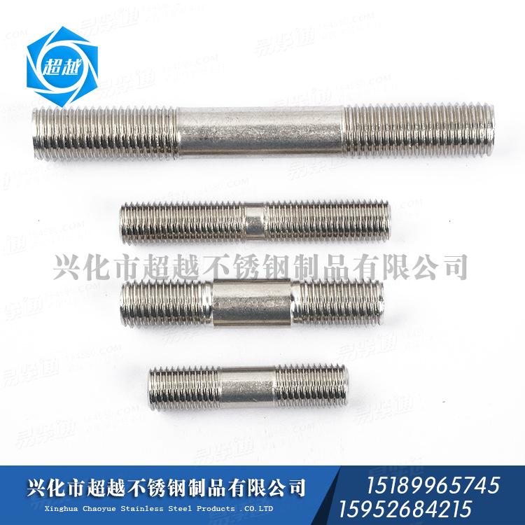 欢迎选购 不锈钢紧固件 螺丝 螺钉 双头螺丝