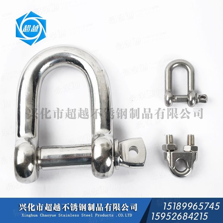 不锈钢D形 弓形卸扣 不锈钢卸扣 钢丝绳夹头