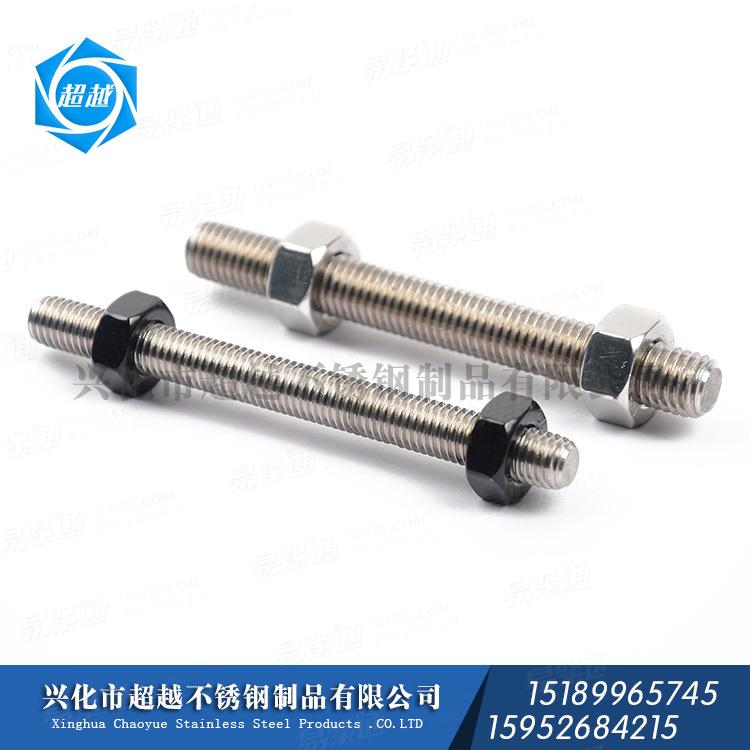 【紧固件】304 316 不锈钢牙棒 全螺纹牙棒