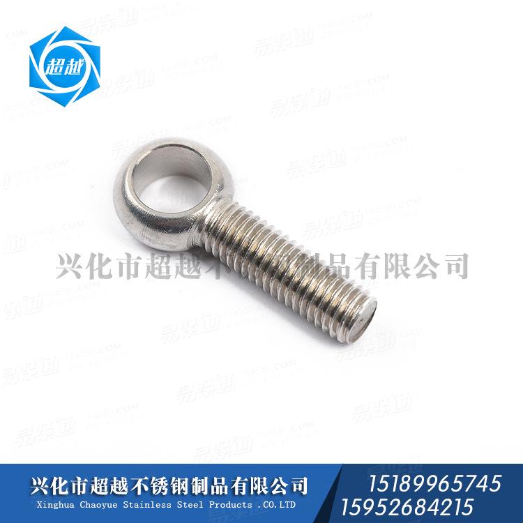 供應不鏽鋼緊固件 不鏽鋼吊環活節螺絲 活接螺絲