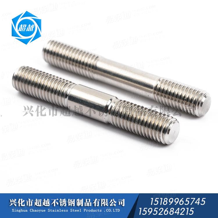 供应不锈钢紧固件 不锈钢螺丝 双头螺丝