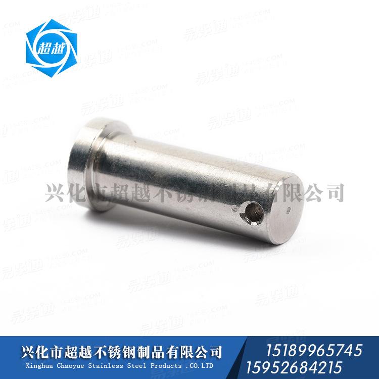 供應不鏽鋼緊固件 銷軸 打孔銷軸