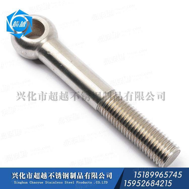 規格齊全 不鏽鋼螺栓 緊固件 活接螺栓 魚眼螺栓