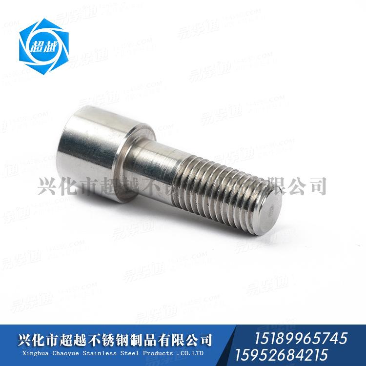 904L 254 630 17-4PH GH2132 内六角螺絲 螺釘 圓杯螺釘 非标定做