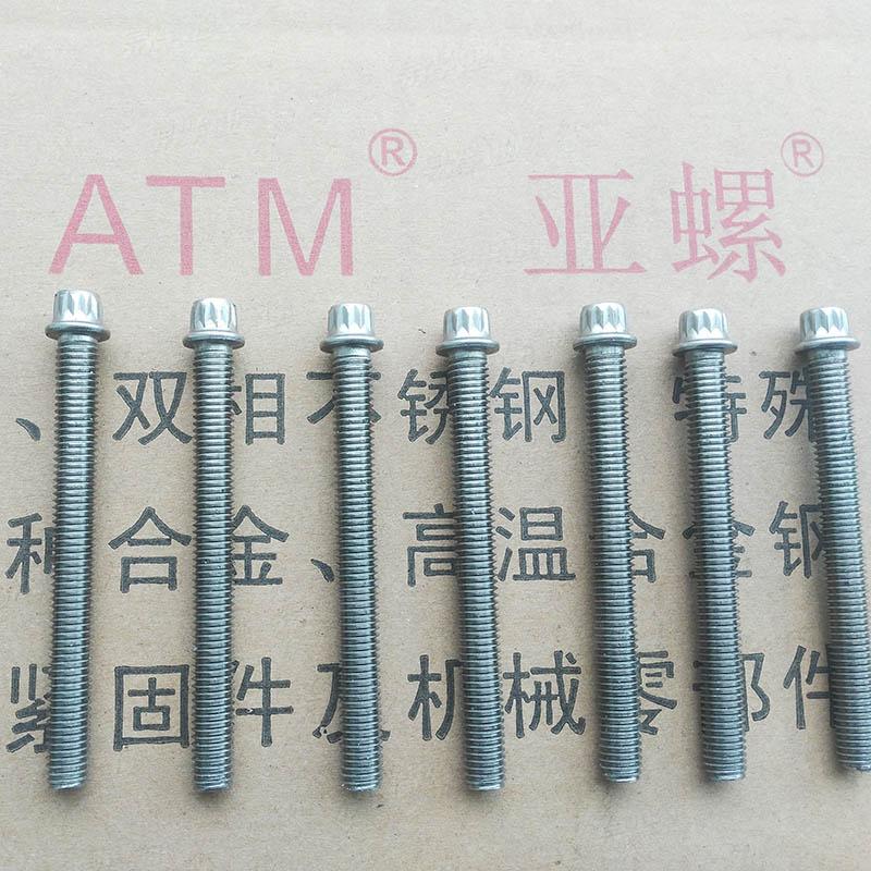 不锈钢C2-70十二角法兰面螺栓 机械行业标准JB6686