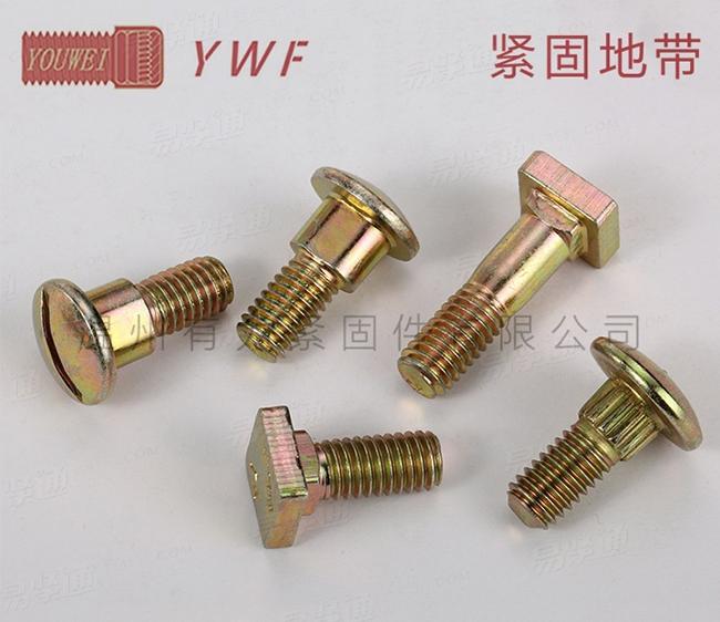 各类方颈螺栓
