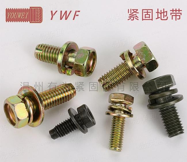 各类组合螺钉