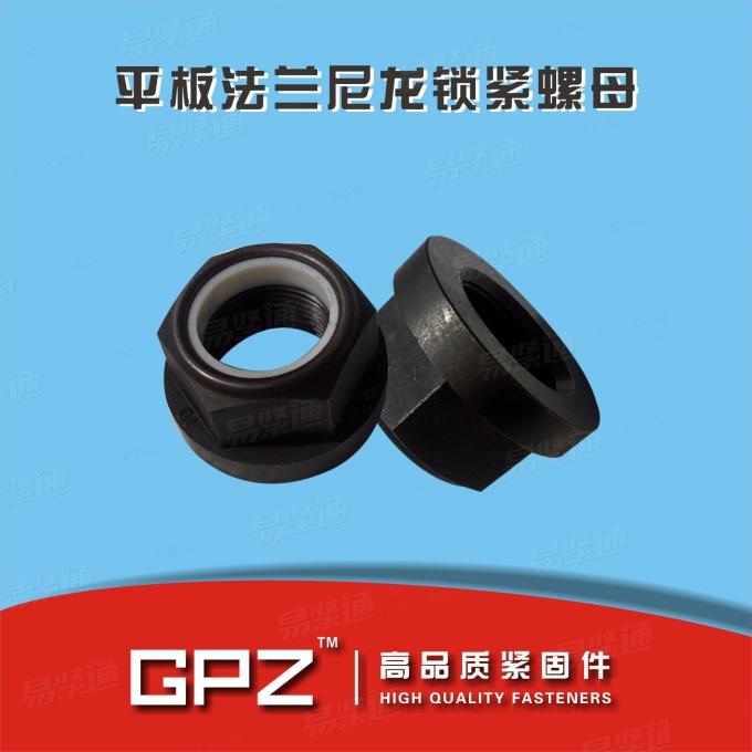 礦用螺母 平闆法蘭尼龍鎖緊螺母10級