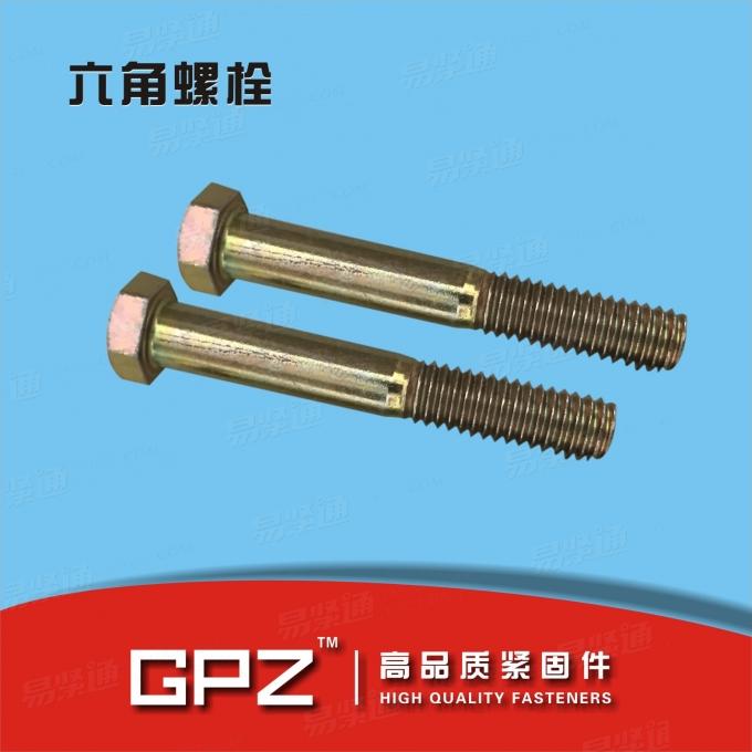 [德标]  DIN 931-1-1987 六角头粗杆半牙螺栓M1.6-M39