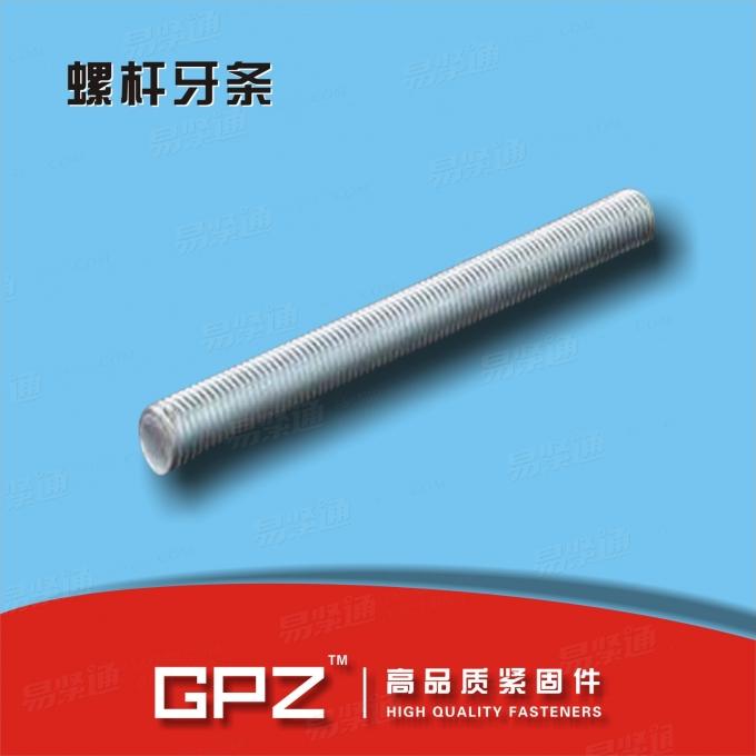 [德标]  DIN 975-1986 牙条