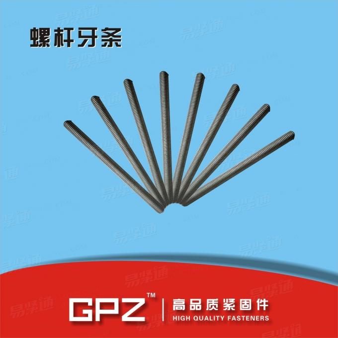 [德标]  DIN 976-1-1995 牙棒