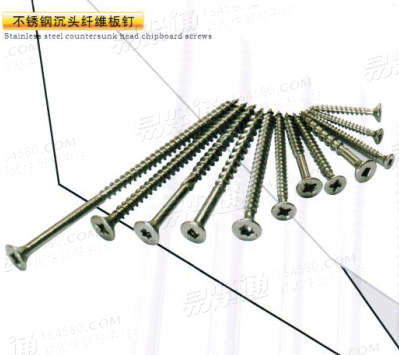 不锈钢 米字槽沉头纤维板钉 可按客定制
