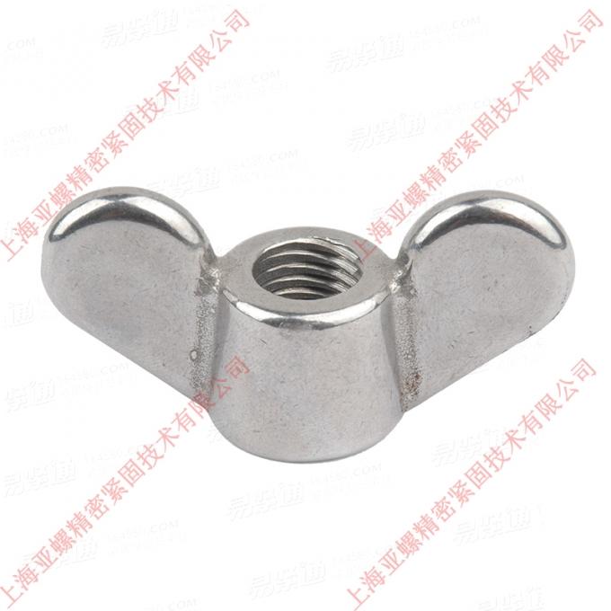 S30400奥氏体不锈钢蝶形螺母GB62做工优良