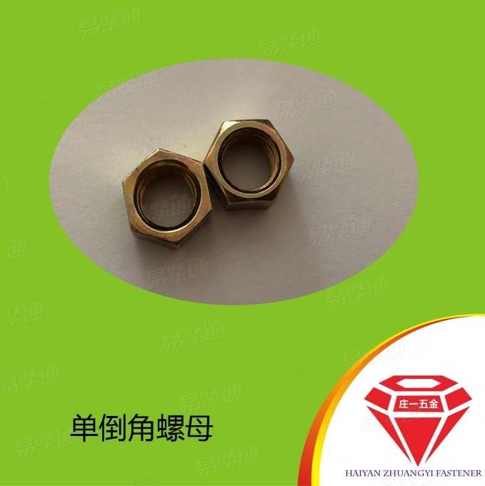 莊一/C級單倒角六角螺母 小對邊 海鹽廠家