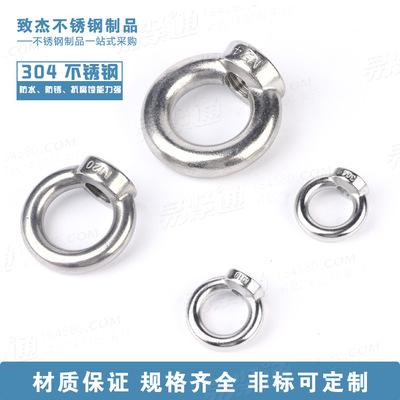 吊环螺母 吊母 环型螺帽 M6M8M10M12M16M20M24M30