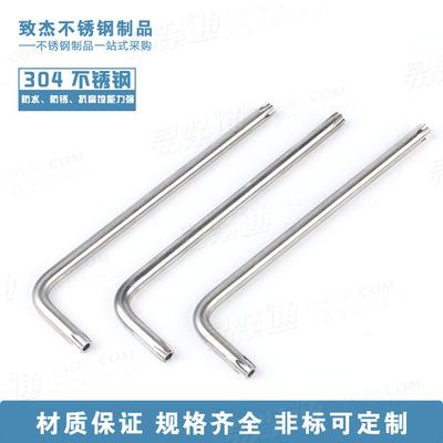 304内梅花防盗螺丝专用板手 L型扳手 手动五金工具