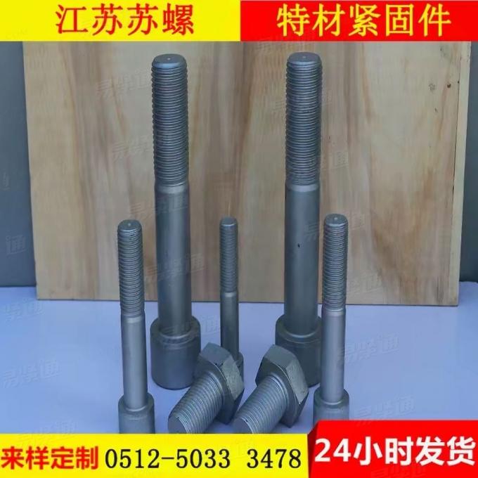 42crmoA内六角螺钉