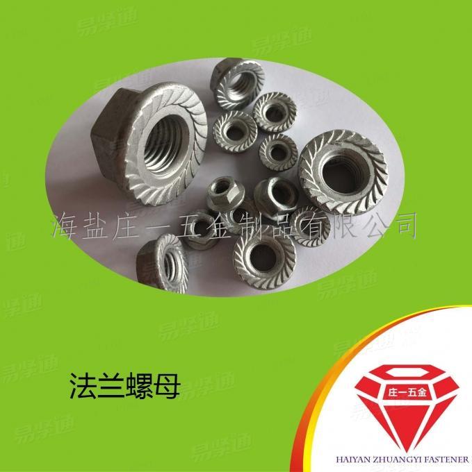 莊一/ 汽車法蘭螺母 六角法蘭面螺母 Q320 海鹽廠家