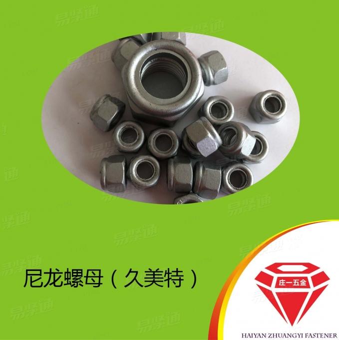 庄一/久美特 GB889 1型非金属嵌件六角锁紧螺母