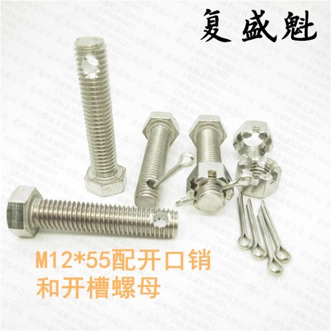 GB31内外六角頭杆部帶孔螺栓尾部打眼防松止退螺絲