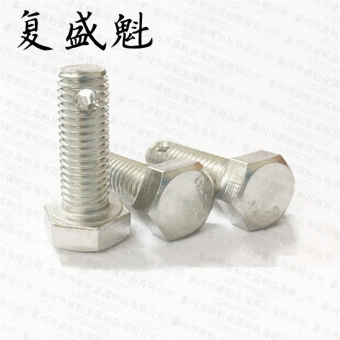 GB23小六角頭螺杆帶孔螺栓杆部鑽孔穿開口銷開槽螺母止退