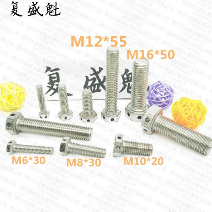 GB26小六角頭頭部帶孔導頸螺栓交叉雙孔穿鋼絲