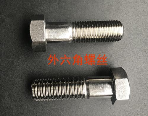 六角頭螺栓