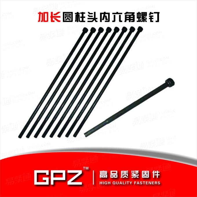 [德标]  DIN 912-1983 内六角圓柱頭螺釘