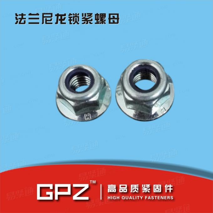 QC338法蘭尼龍螺母 法蘭尼龍鎖緊螺母 法蘭鎖緊螺母