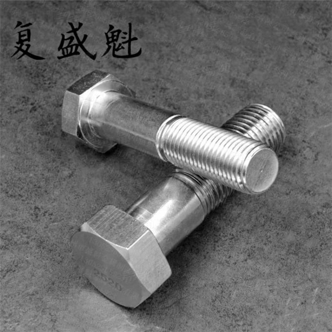 SH3404石化用六角螺栓 正牙反牙六角頭螺絲螺釘