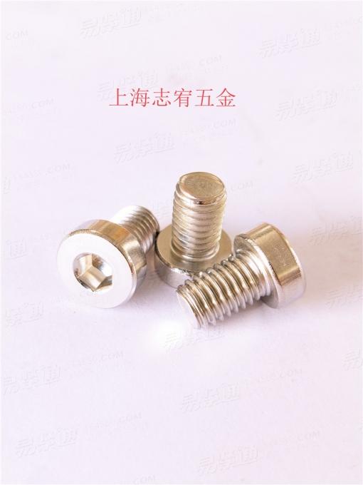 薄型内六角圆柱头螺钉DIN7984