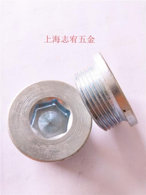 内六角直型闭锁螺钉DIN908