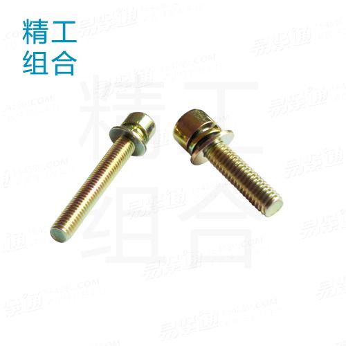 内六角圆柱头螺钉和弹垫组合