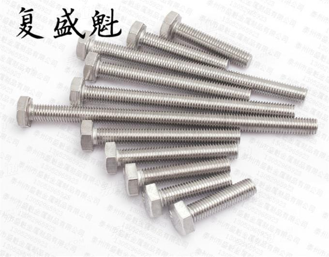 GB9125管法蘭連接用六角頭螺栓螺絲