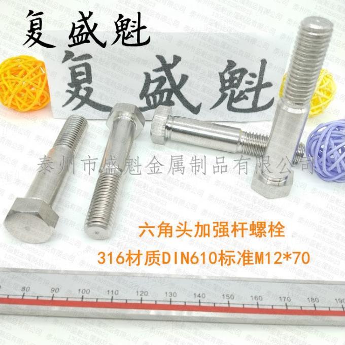 DIN EN 14399六角頭加強杆螺栓預載荷高強度