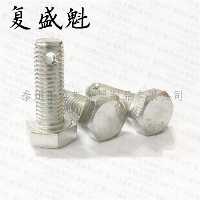 DL/T764電力金具用螺杆帶銷孔六角頭螺栓