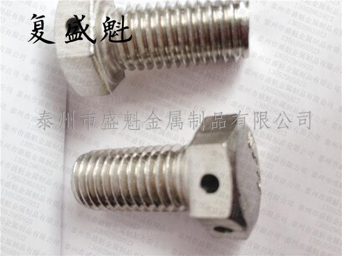 QJ2365頭部帶孔六角螺栓 六角頭頭部帶孔螺絲