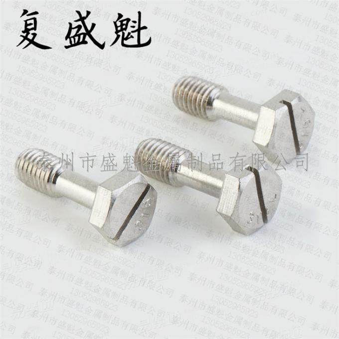 CNS4702開槽六角頭防脫出螺栓 不脫出