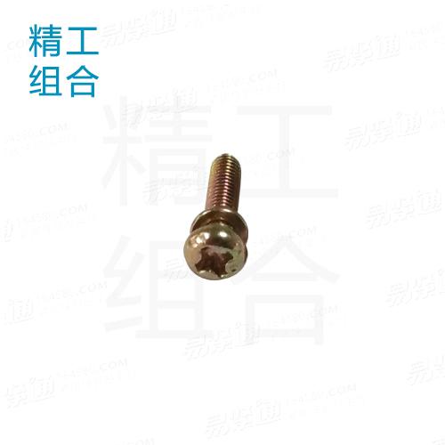 组合螺丝