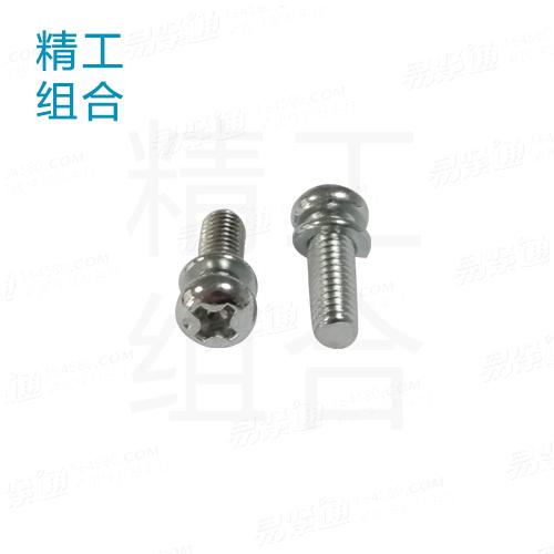 组合螺丝