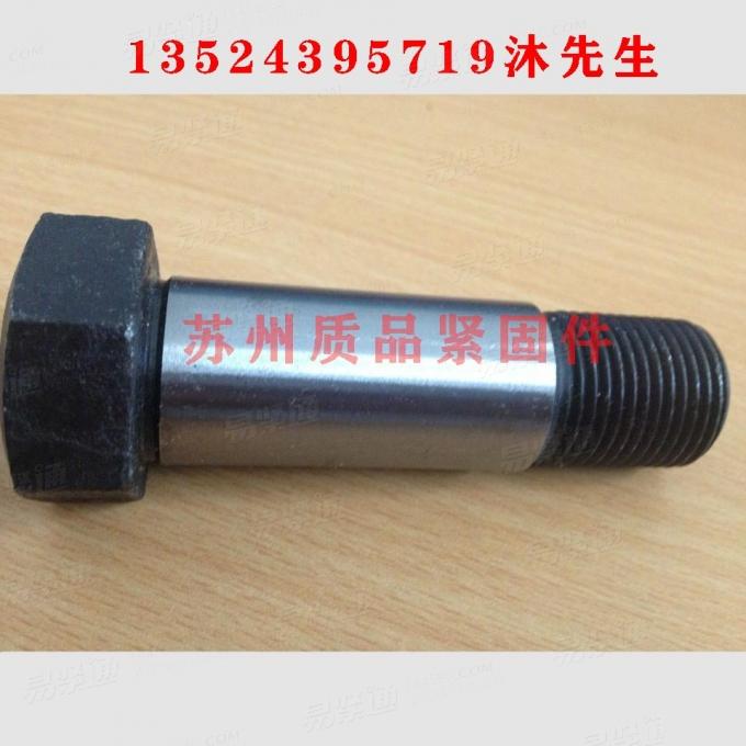 非标精磨六角螺栓